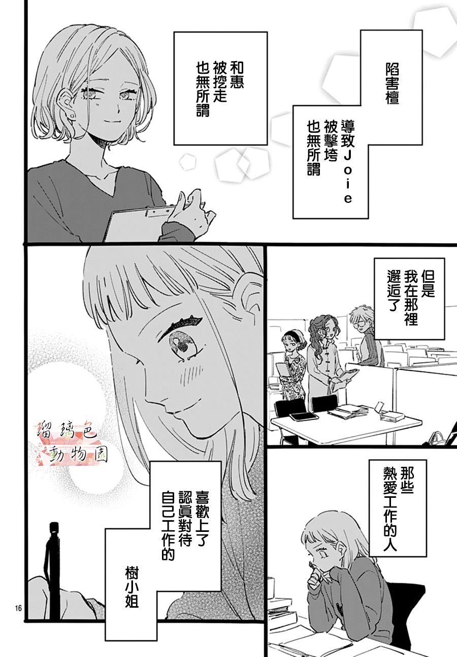 你喜欢的他韩漫全集-第19话无删减无遮挡章节图片 