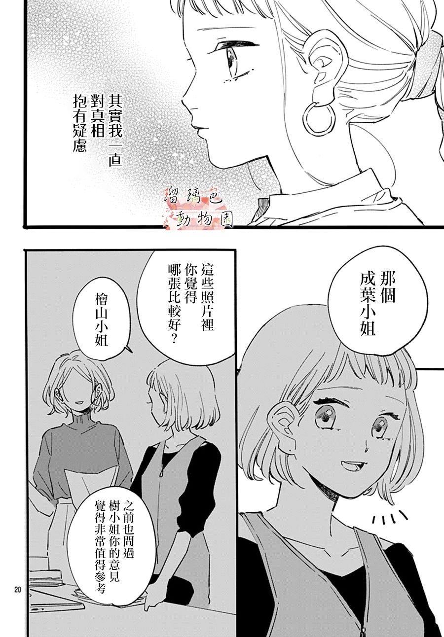 你喜欢的他韩漫全集-第19话无删减无遮挡章节图片 