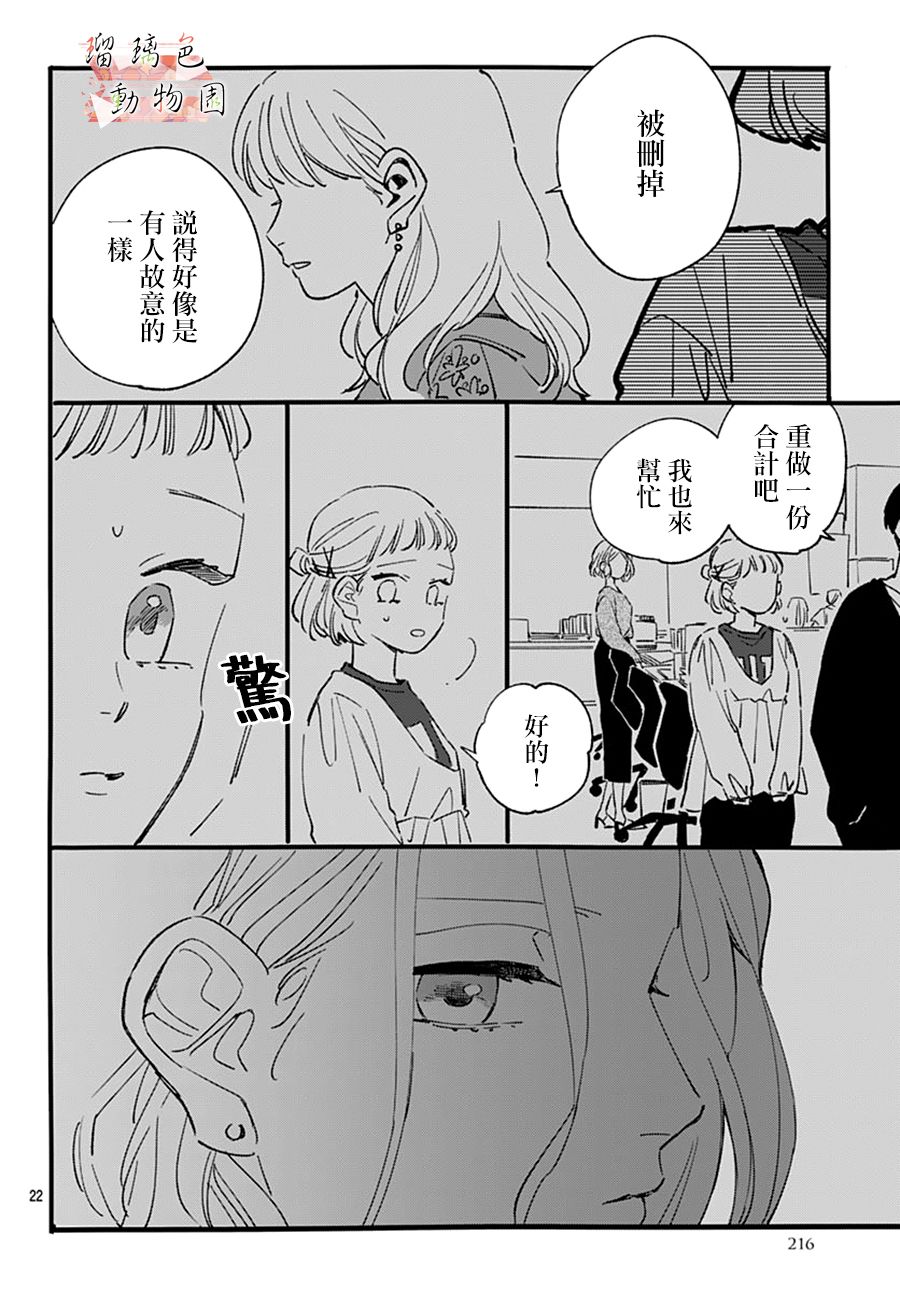 你喜欢的他韩漫全集-第19话无删减无遮挡章节图片 
