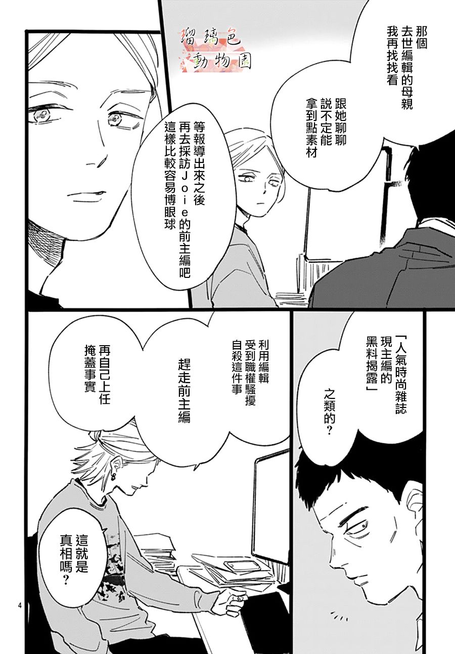 你喜欢的他韩漫全集-第19话无删减无遮挡章节图片 