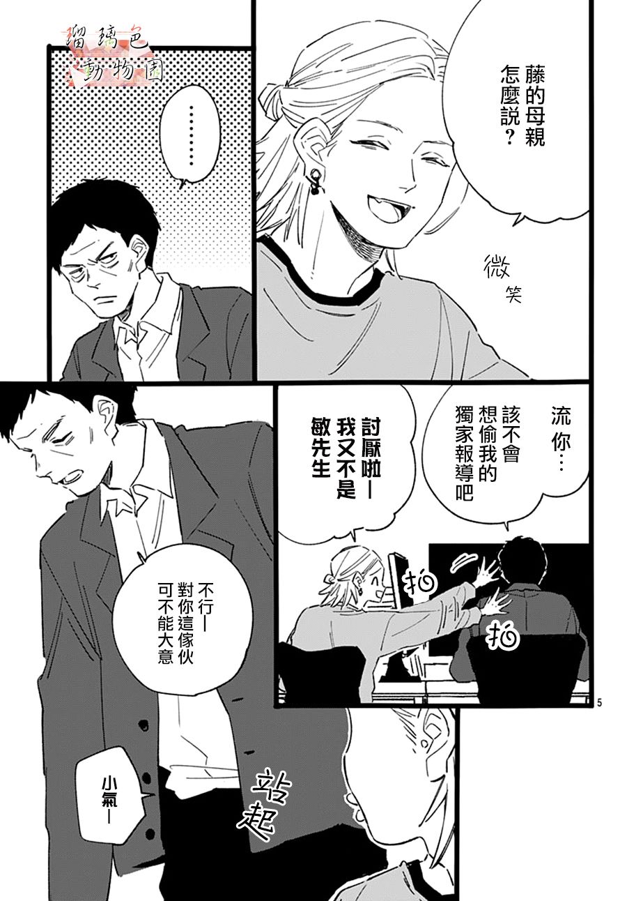 你喜欢的他韩漫全集-第19话无删减无遮挡章节图片 