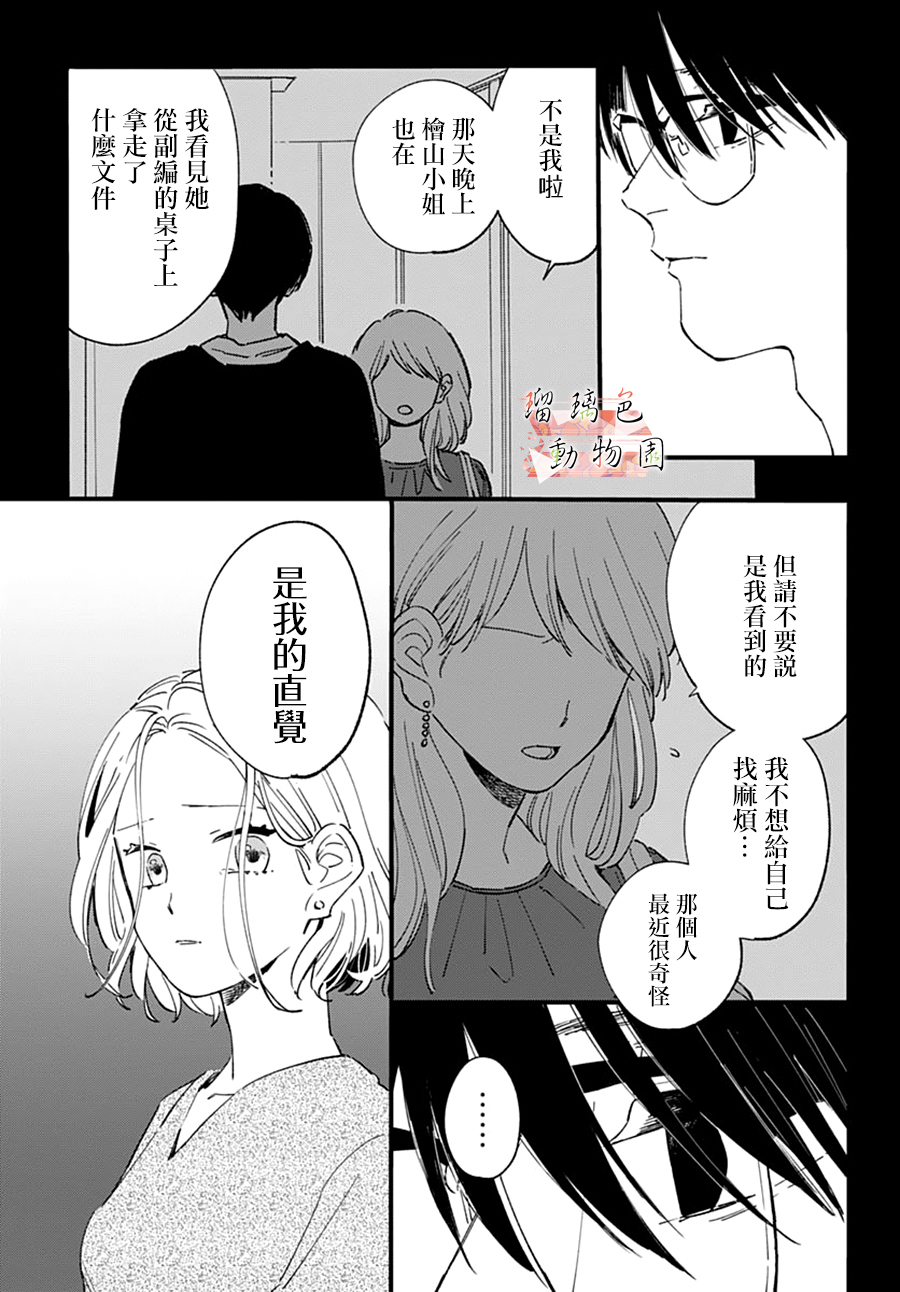 你喜欢的他韩漫全集-第20话前篇无删减无遮挡章节图片 