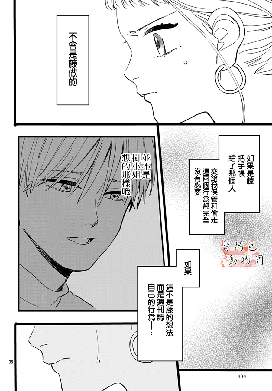 你喜欢的他韩漫全集-第21话无删减无遮挡章节图片 
