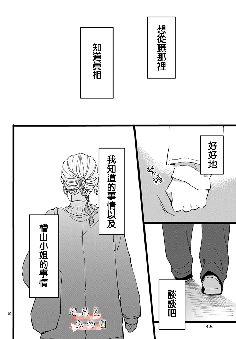 你喜欢的他韩漫全集-第21话无删减无遮挡章节图片 