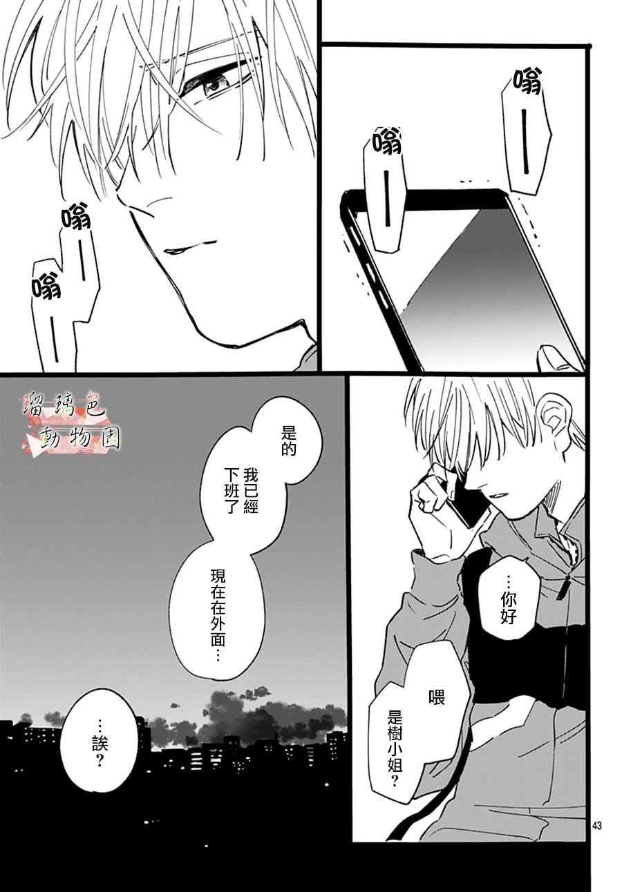 你喜欢的他韩漫全集-第21话无删减无遮挡章节图片 