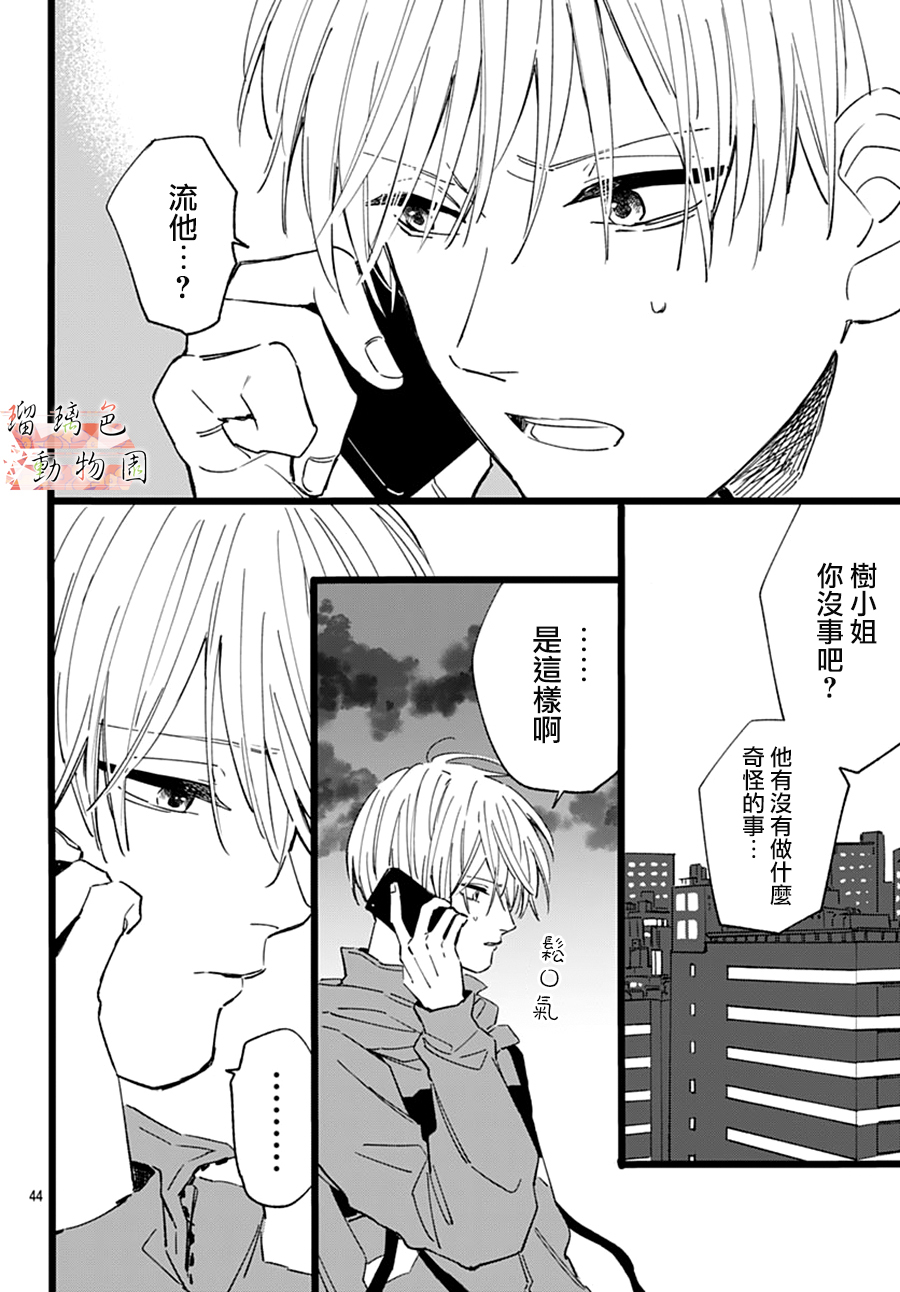 你喜欢的他韩漫全集-第21话无删减无遮挡章节图片 
