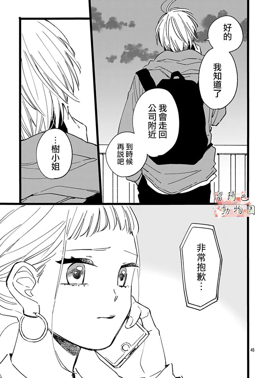 你喜欢的他韩漫全集-第21话无删减无遮挡章节图片 