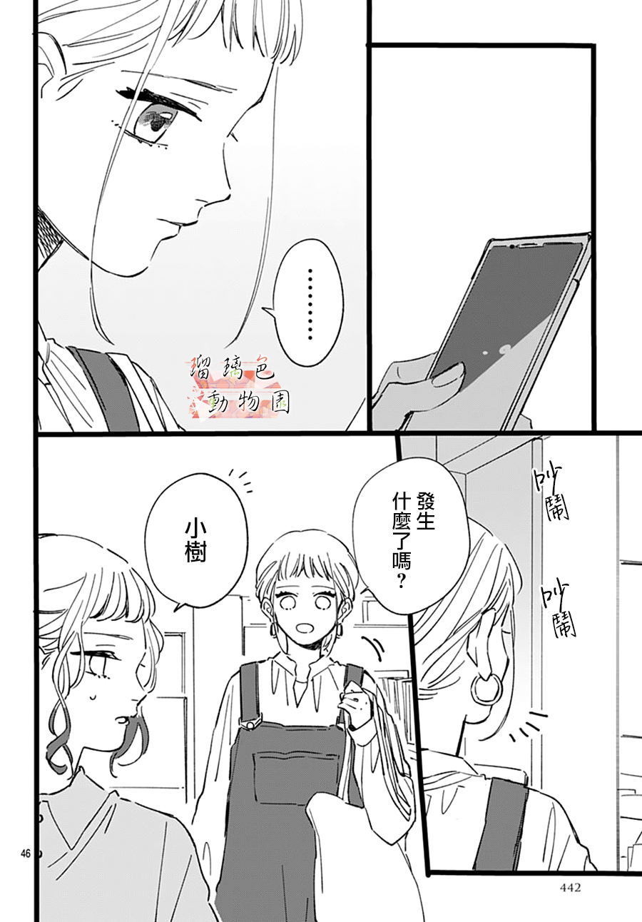 你喜欢的他韩漫全集-第21话无删减无遮挡章节图片 