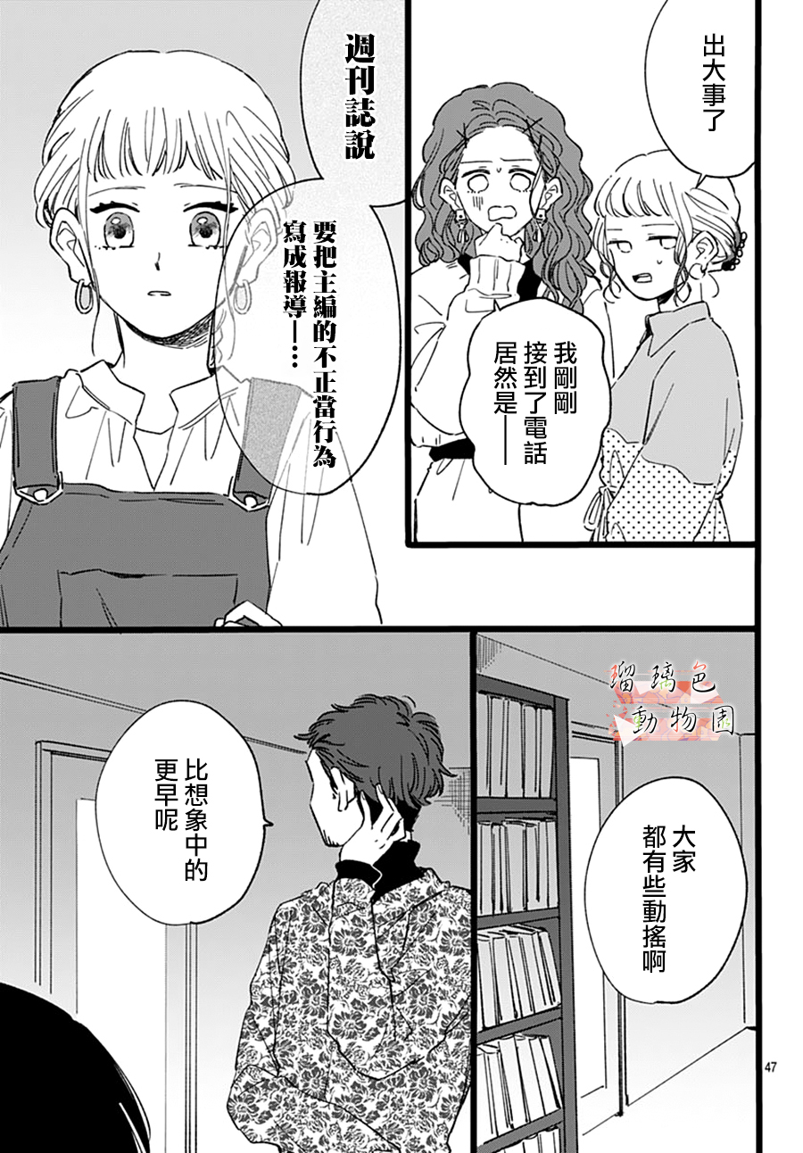 你喜欢的他韩漫全集-第21话无删减无遮挡章节图片 