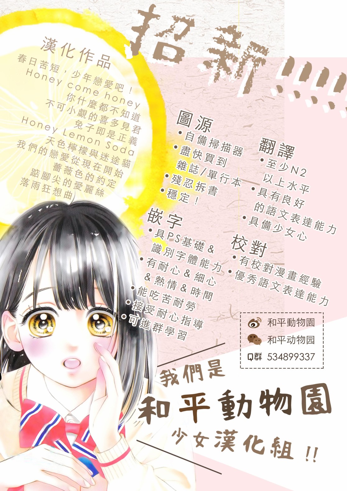 你喜欢的他韩漫全集-第21话无删减无遮挡章节图片 