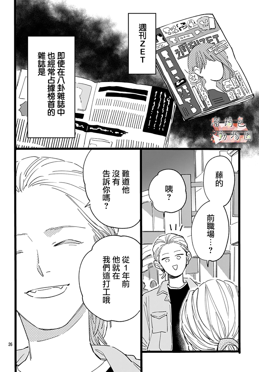 你喜欢的他韩漫全集-第21话无删减无遮挡章节图片 