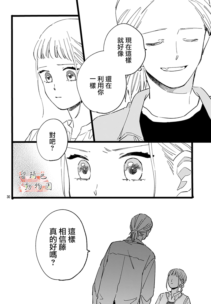 你喜欢的他韩漫全集-第21话无删减无遮挡章节图片 