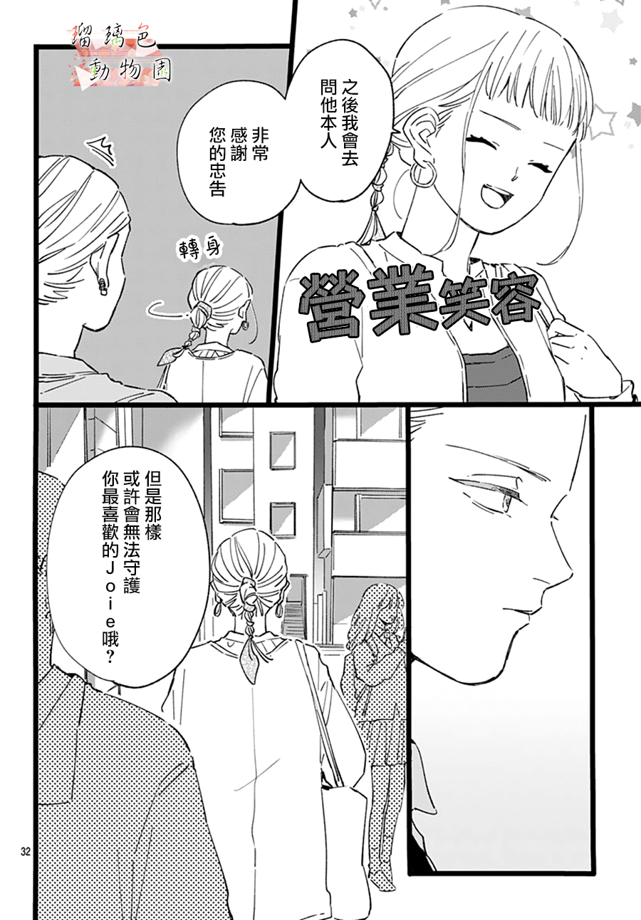你喜欢的他韩漫全集-第21话无删减无遮挡章节图片 