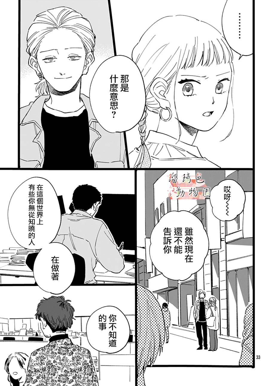 你喜欢的他韩漫全集-第21话无删减无遮挡章节图片 