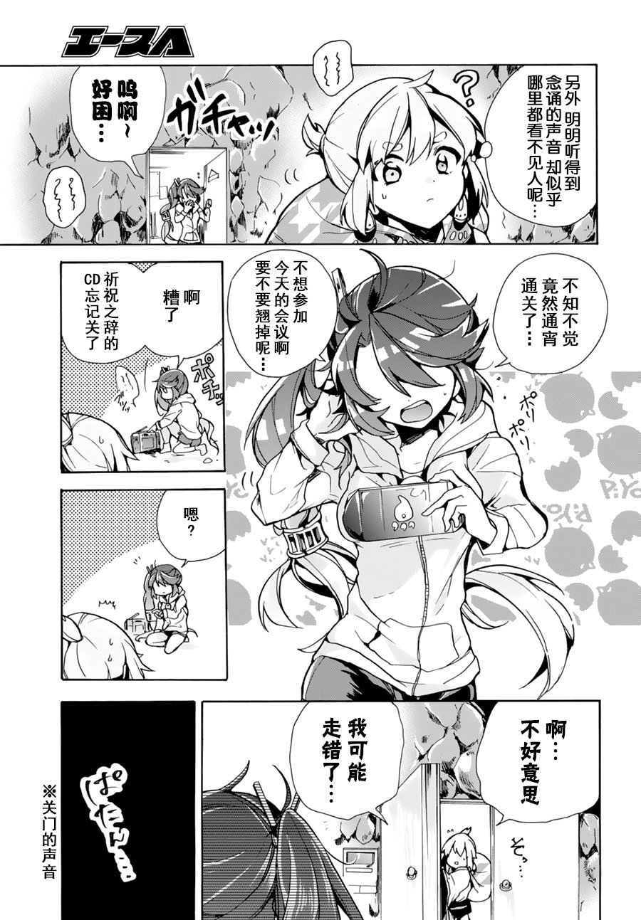 天照大人不想出门！韩漫全集-第01话无删减无遮挡章节图片 
