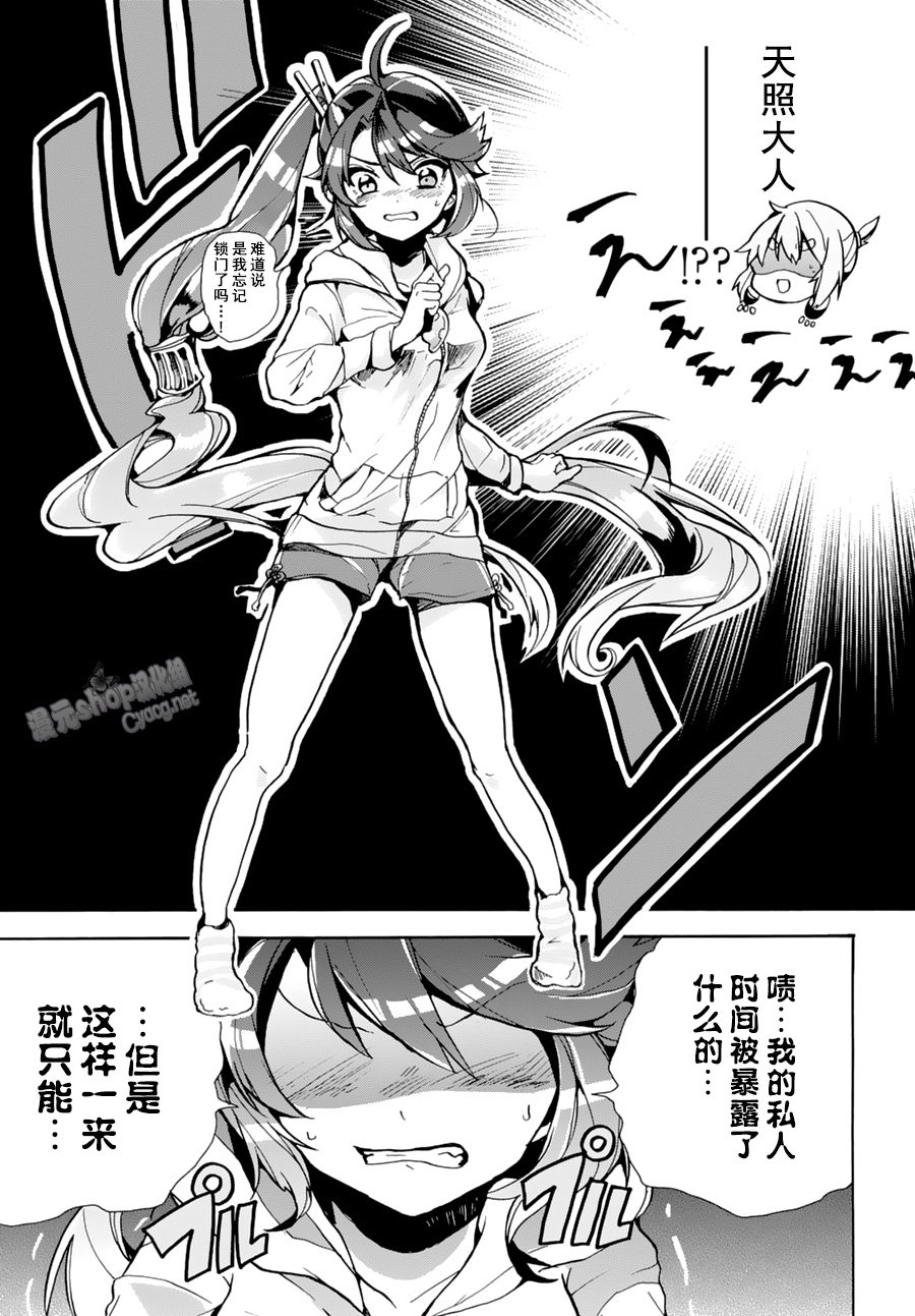天照大人不想出门！韩漫全集-第01话无删减无遮挡章节图片 