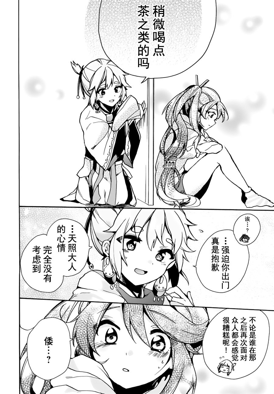 天照大人不想出门！韩漫全集-第01话无删减无遮挡章节图片 