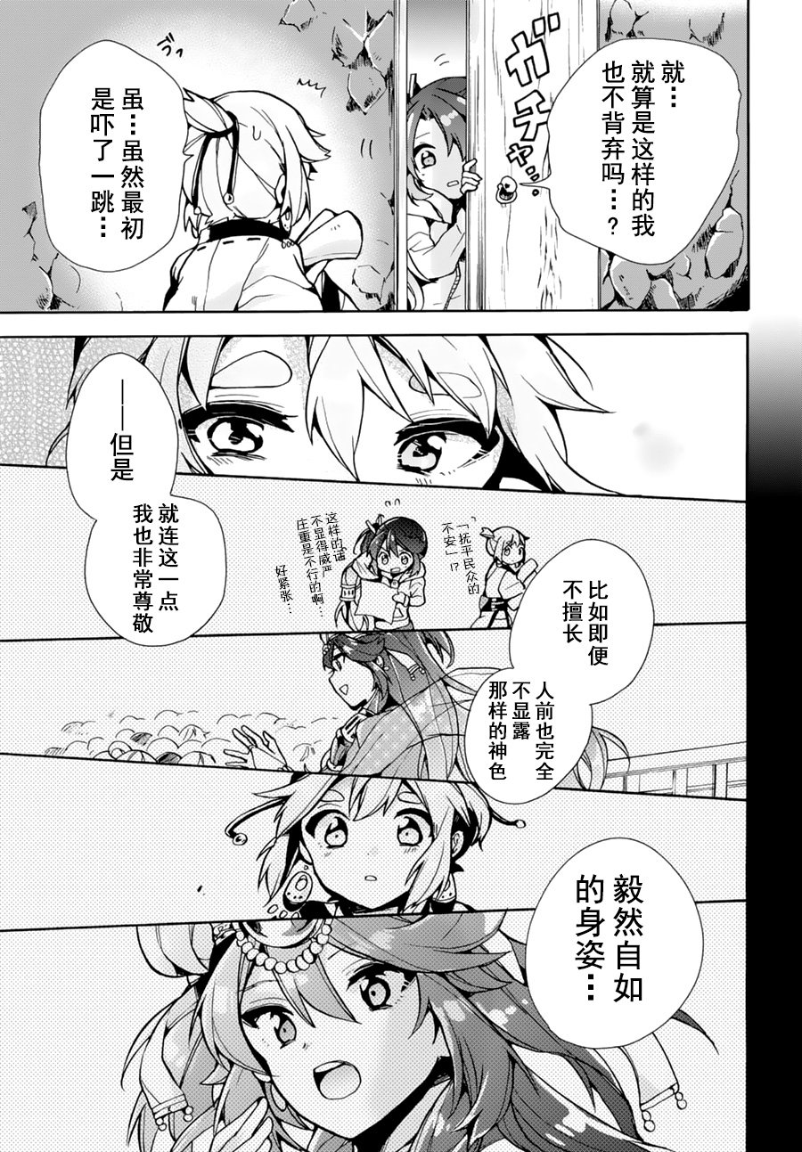 天照大人不想出门！韩漫全集-第01话无删减无遮挡章节图片 