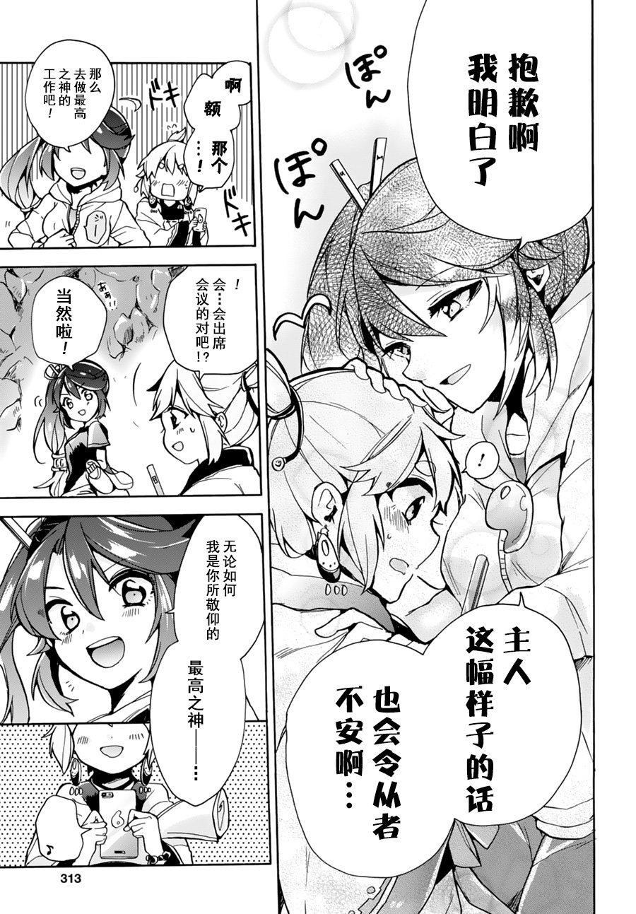 天照大人不想出门！韩漫全集-第01话无删减无遮挡章节图片 