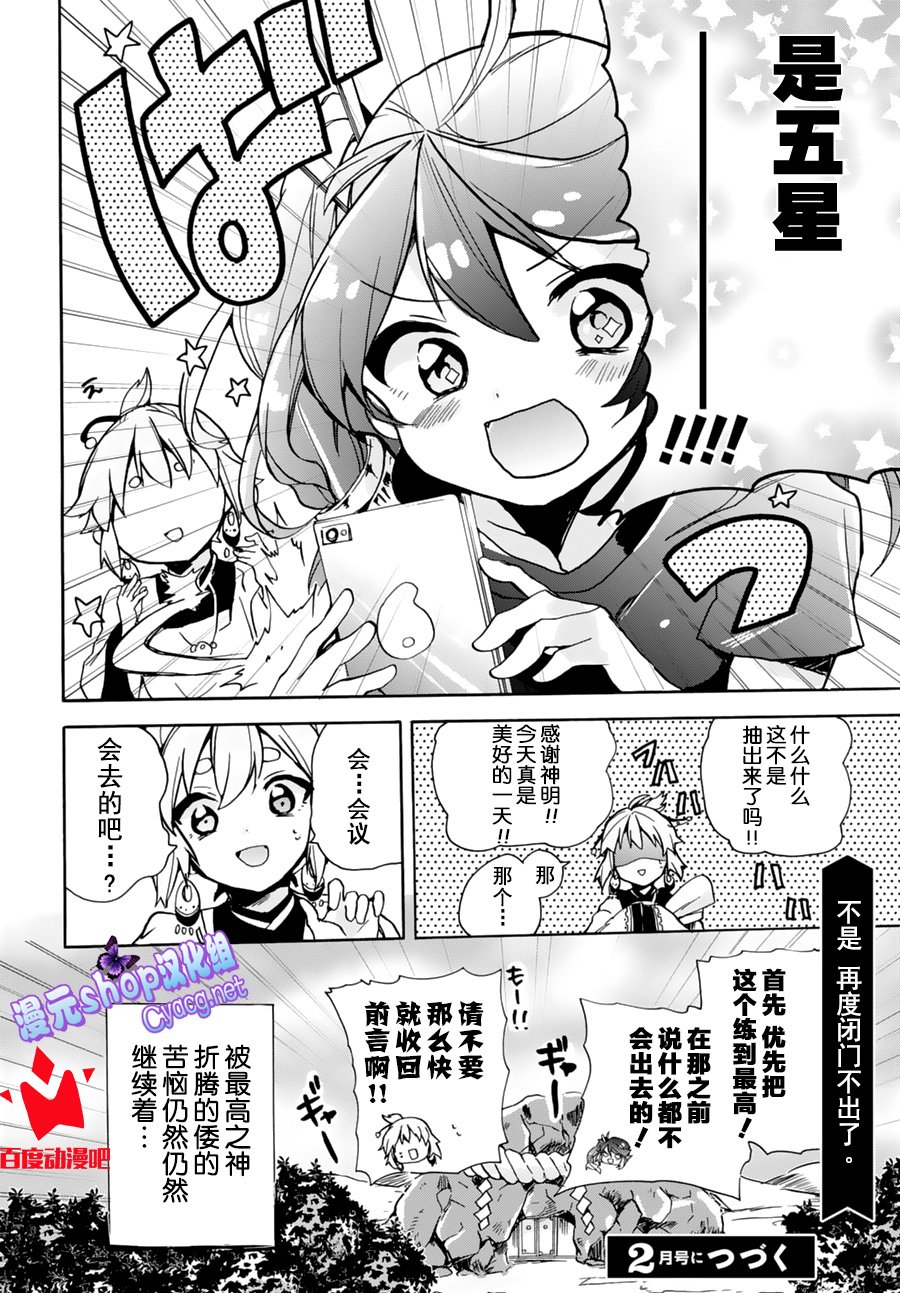 天照大人不想出门！韩漫全集-第01话无删减无遮挡章节图片 