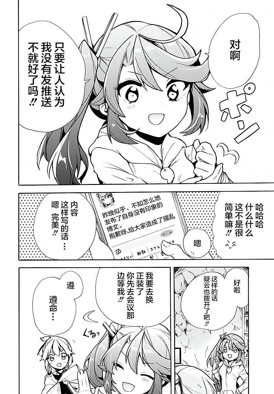 天照大人不想出门！韩漫全集-第02话无删减无遮挡章节图片 