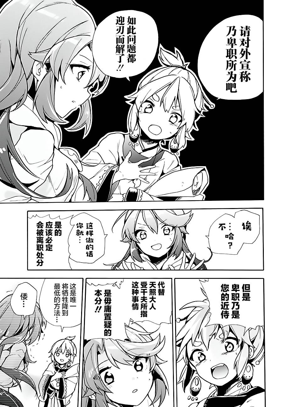 天照大人不想出门！韩漫全集-第02话无删减无遮挡章节图片 