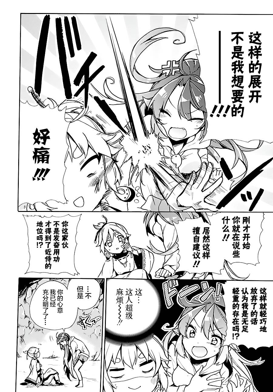 天照大人不想出门！韩漫全集-第02话无删减无遮挡章节图片 