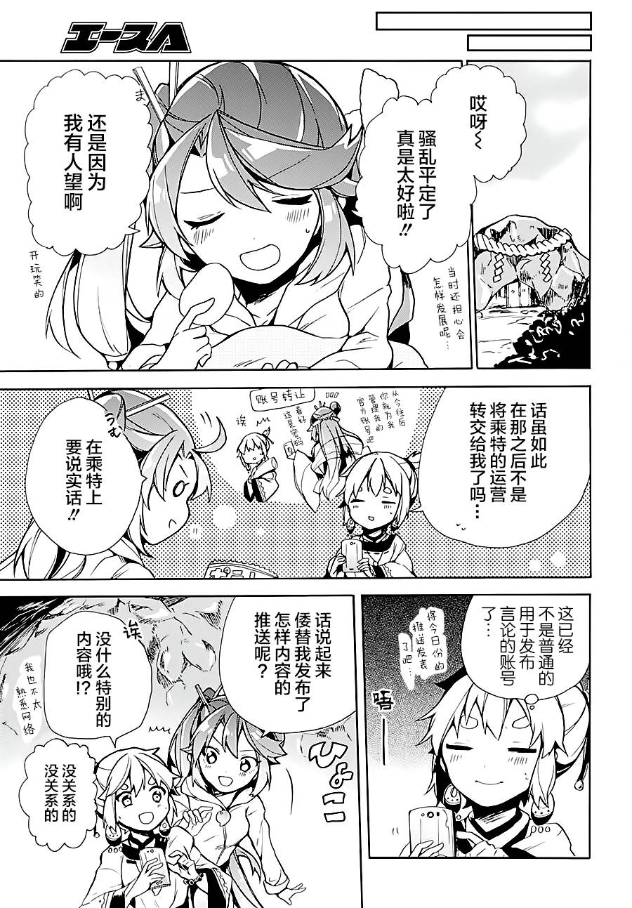 天照大人不想出门！韩漫全集-第02话无删减无遮挡章节图片 