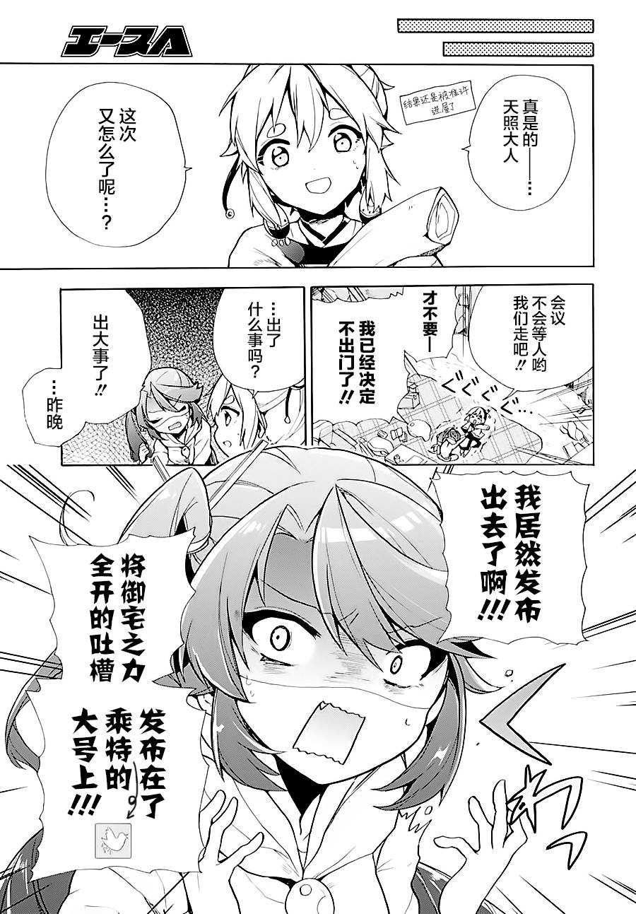 天照大人不想出门！韩漫全集-第02话无删减无遮挡章节图片 