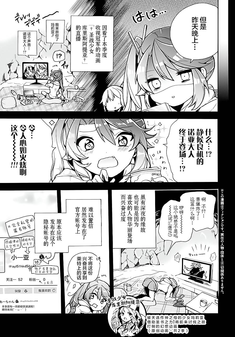 天照大人不想出门！韩漫全集-第02话无删减无遮挡章节图片 