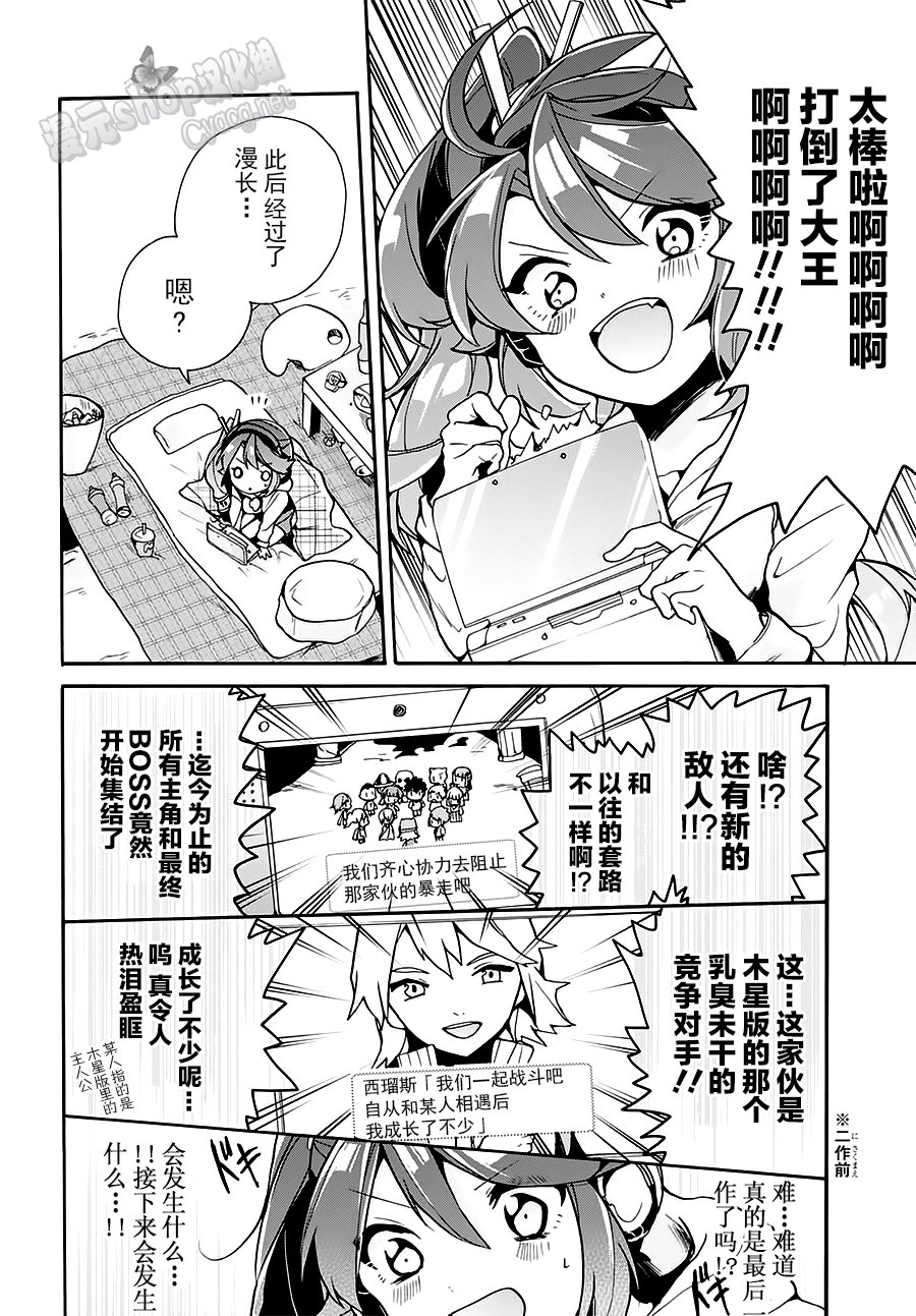 天照大人不想出门！韩漫全集-第03话无删减无遮挡章节图片 
