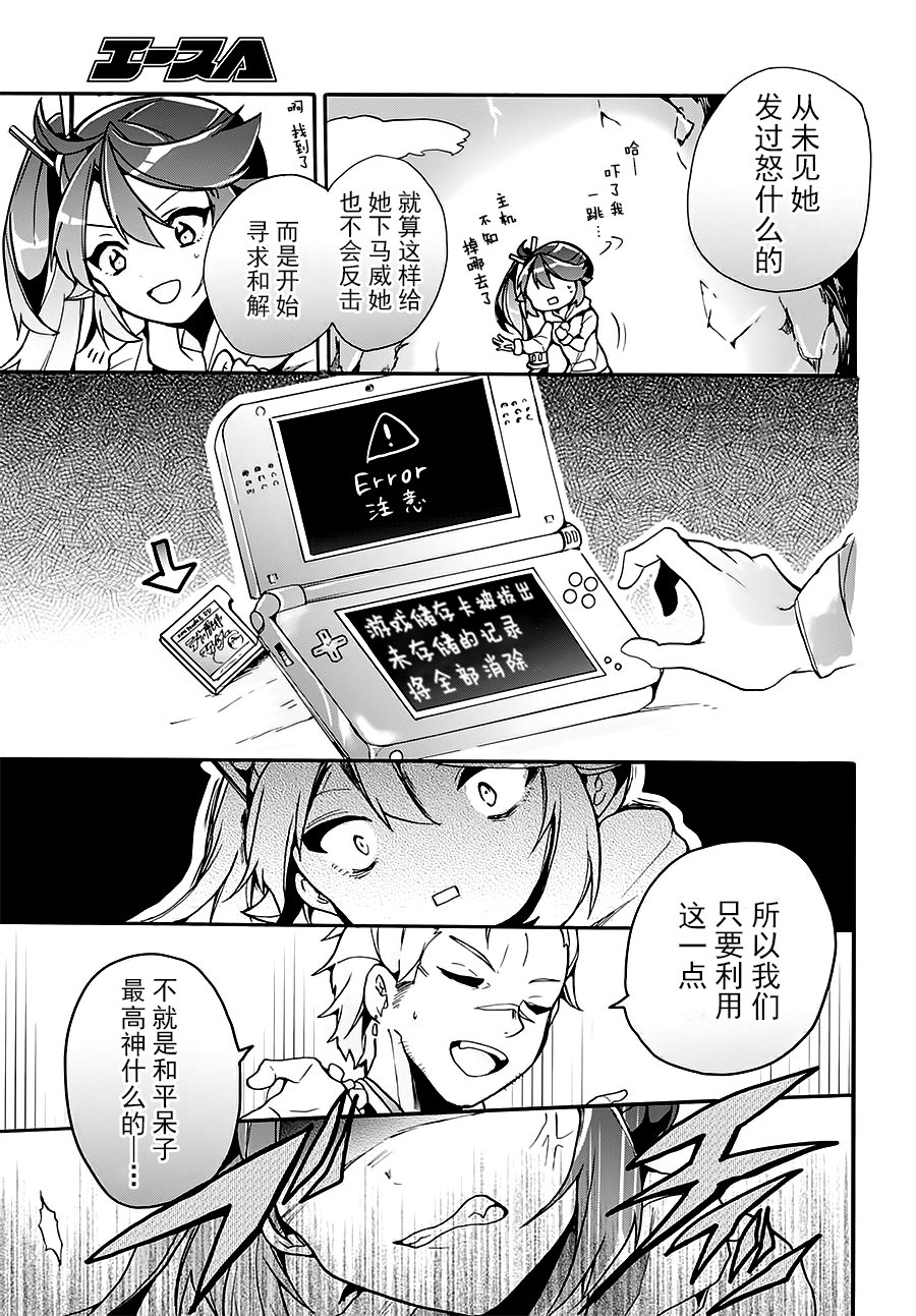 天照大人不想出门！韩漫全集-第03话无删减无遮挡章节图片 