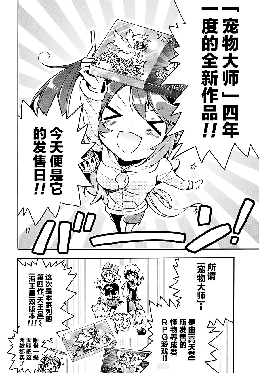 天照大人不想出门！韩漫全集-第03话无删减无遮挡章节图片 