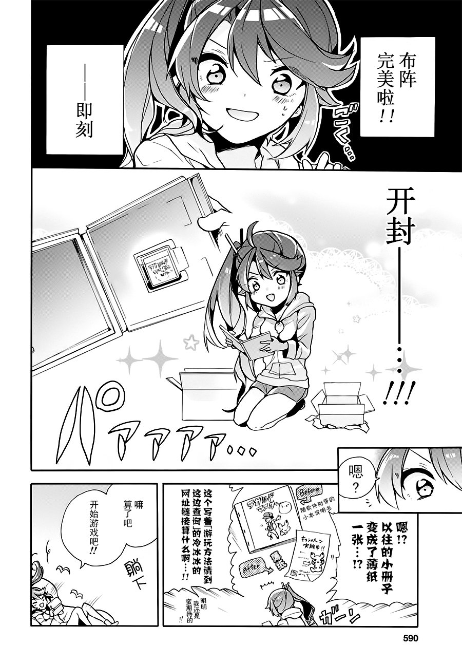 天照大人不想出门！韩漫全集-第03话无删减无遮挡章节图片 