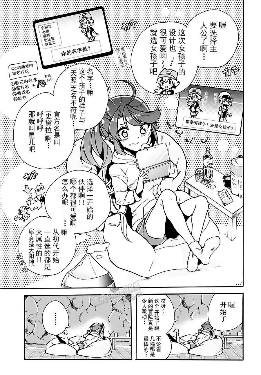 天照大人不想出门！韩漫全集-第03话无删减无遮挡章节图片 