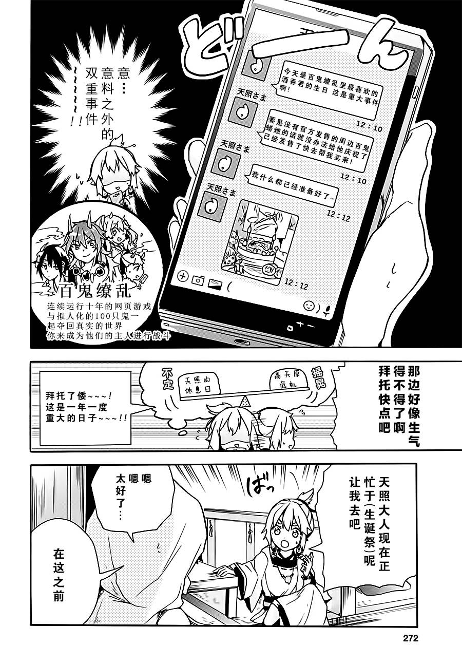 天照大人不想出门！韩漫全集-第05话无删减无遮挡章节图片 