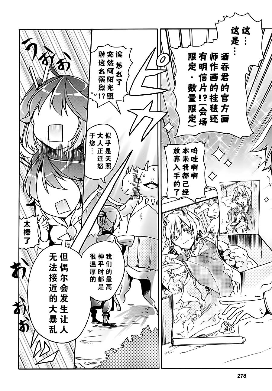 天照大人不想出门！韩漫全集-第05话无删减无遮挡章节图片 