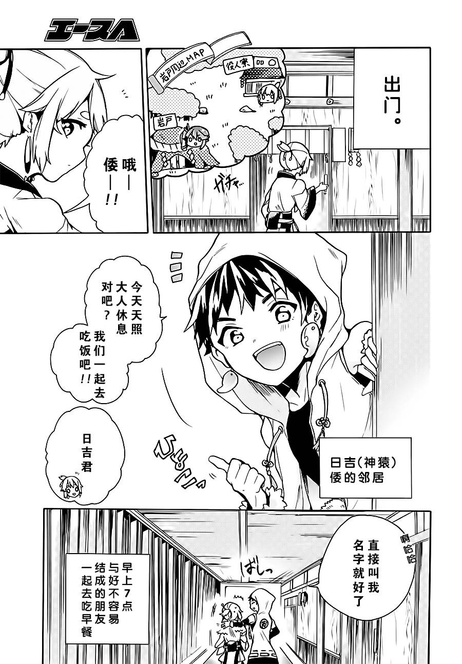 天照大人不想出门！韩漫全集-第05话无删减无遮挡章节图片 