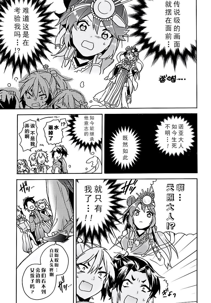 天照大人不想出门！韩漫全集-第06话无删减无遮挡章节图片 
