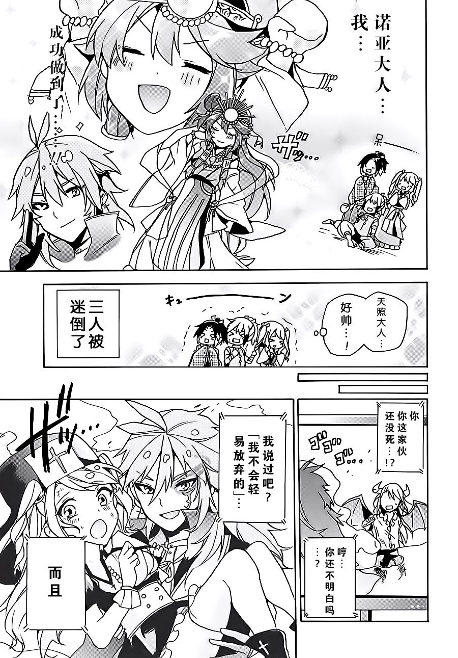 天照大人不想出门！韩漫全集-第06话无删减无遮挡章节图片 