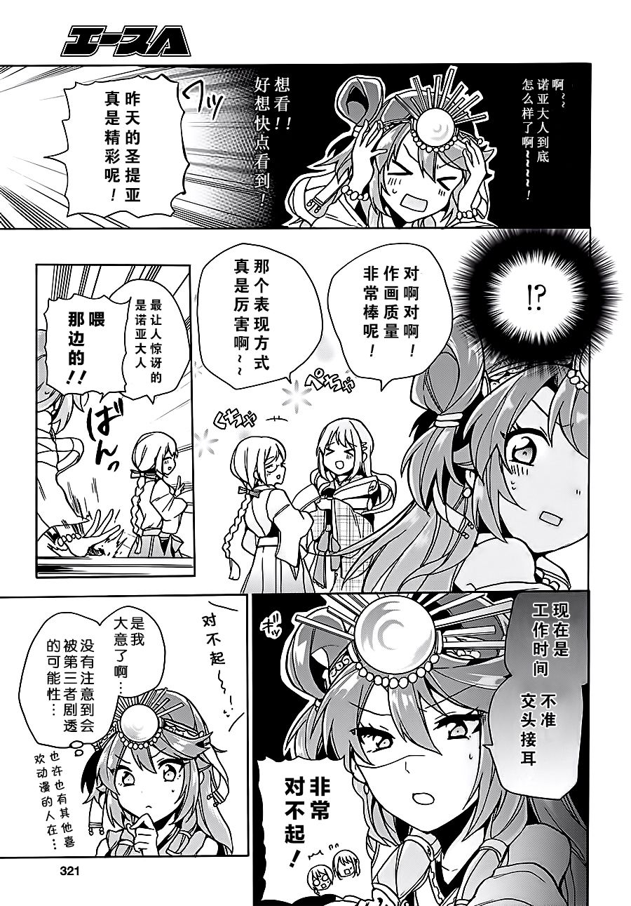 天照大人不想出门！韩漫全集-第06话无删减无遮挡章节图片 