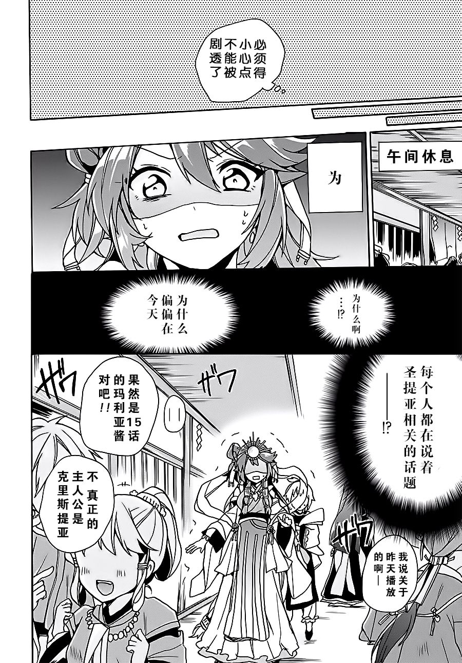 天照大人不想出门！韩漫全集-第06话无删减无遮挡章节图片 