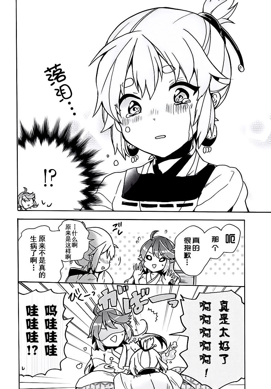 天照大人不想出门！韩漫全集-第07话无删减无遮挡章节图片 