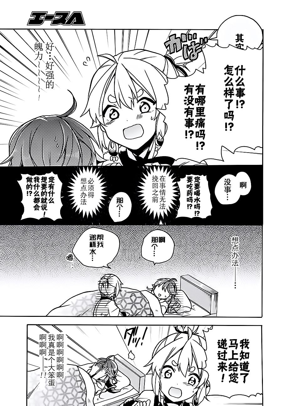 天照大人不想出门！韩漫全集-第07话无删减无遮挡章节图片 