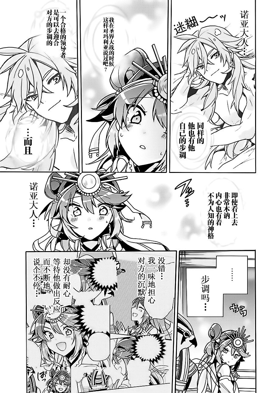 天照大人不想出门！韩漫全集-第08话无删减无遮挡章节图片 