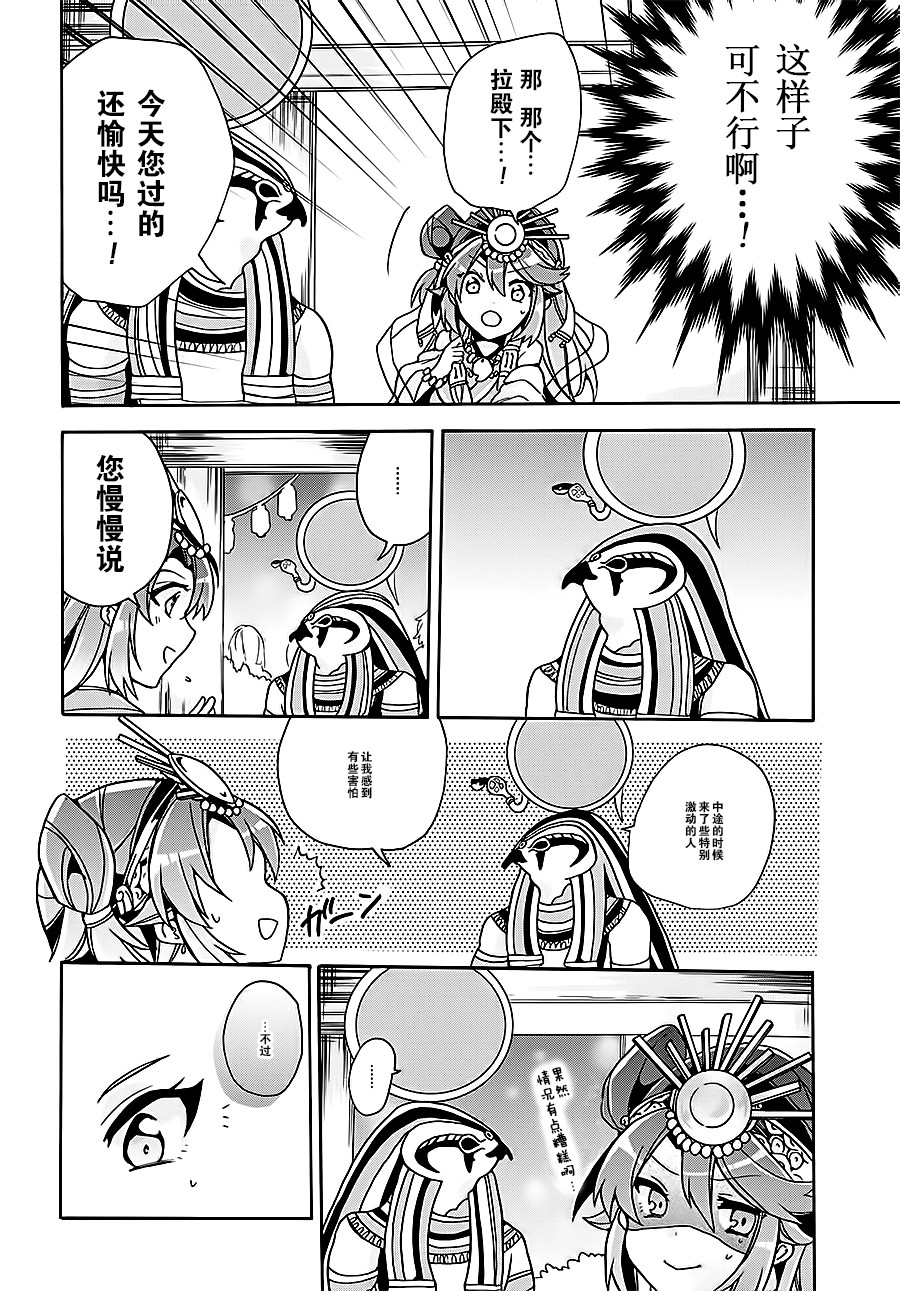 天照大人不想出门！韩漫全集-第08话无删减无遮挡章节图片 