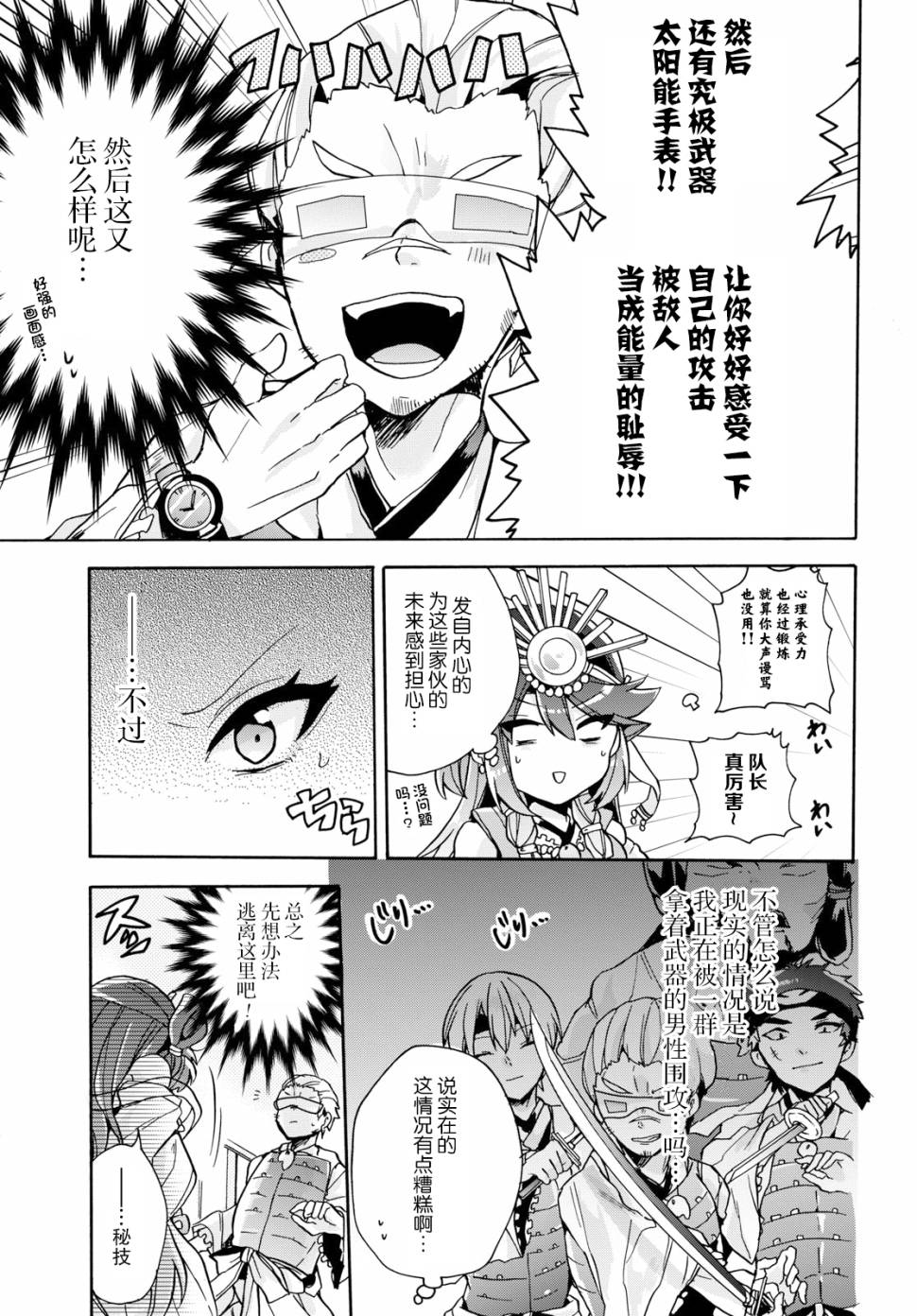 天照大人不想出门！韩漫全集-第10话无删减无遮挡章节图片 