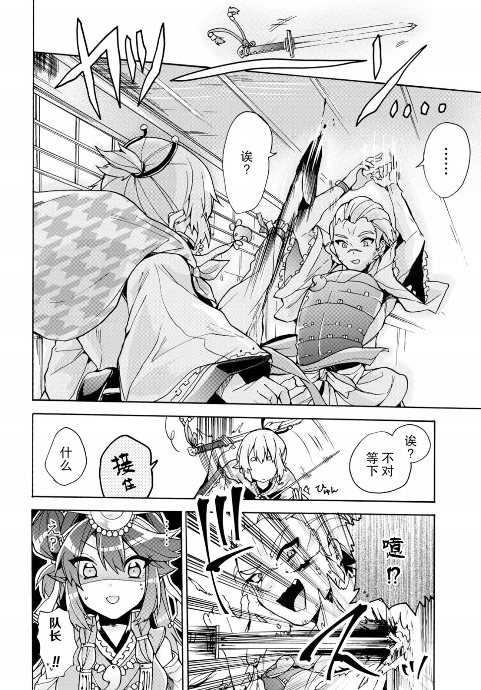天照大人不想出门！韩漫全集-第10话无删减无遮挡章节图片 