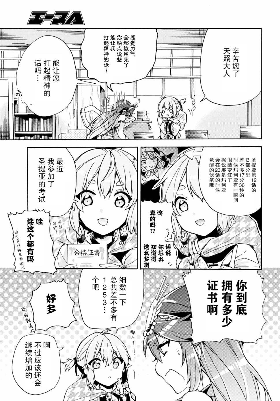 天照大人不想出门！韩漫全集-第10话无删减无遮挡章节图片 