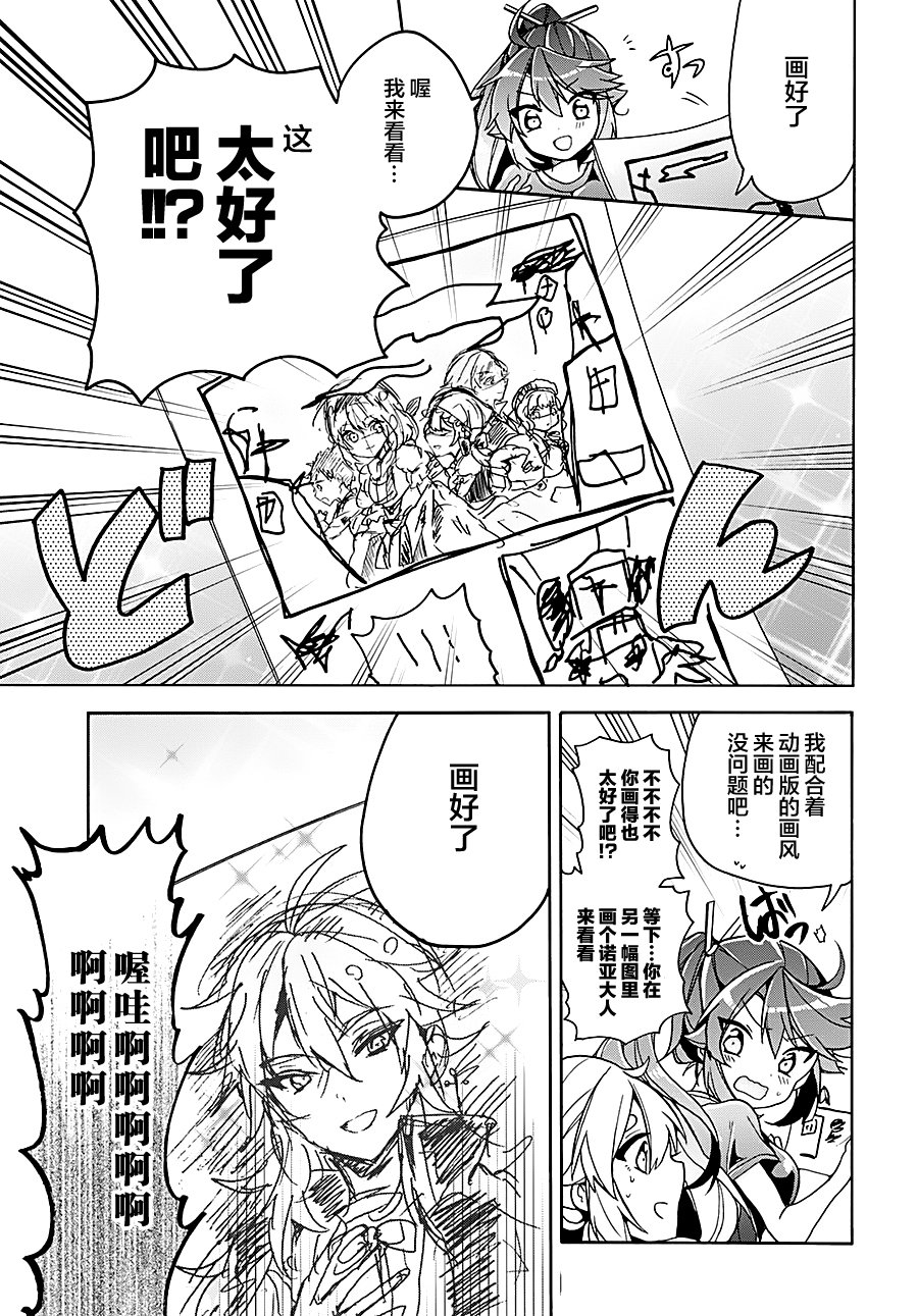天照大人不想出门！韩漫全集-第11话无删减无遮挡章节图片 